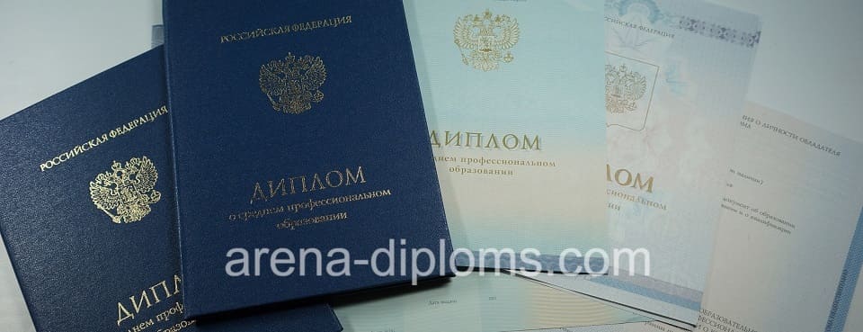 Купить диплом техникума в Саратове