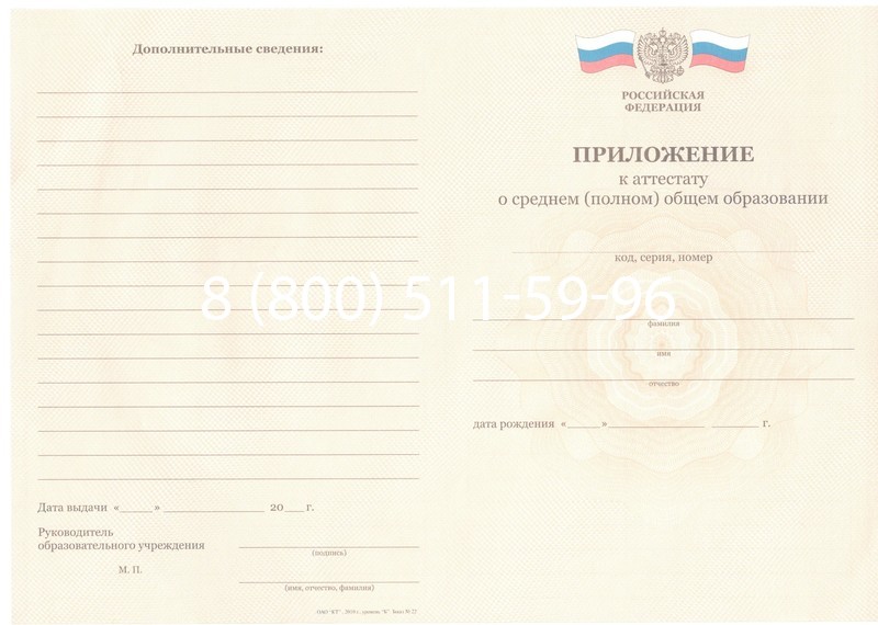 Заказать Аттестат за 11 класс 2011-2013 годов в Саратове Заказать Аттестат за 11 класс 2011-2013 годов в Саратове