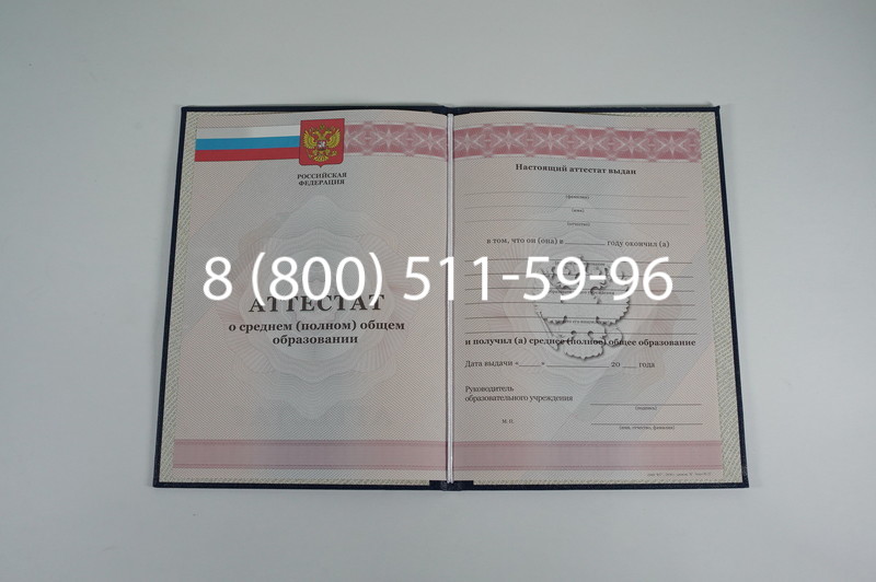 Аттестат за 11 класс 2011-2013 годов в Саратове Аттестат за 11 класс 2011-2013 годов в Саратове
