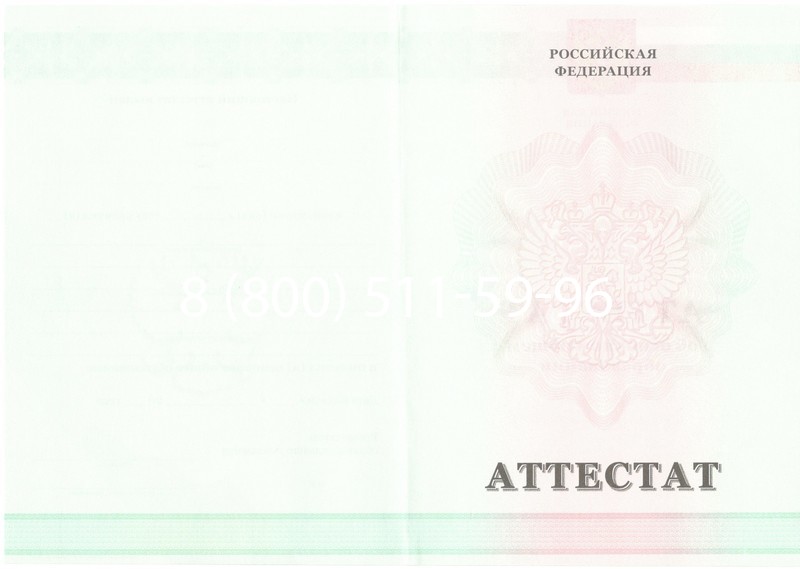 Купить Аттестат за 9 класс 2011-2013 годов в Саратове Купить Аттестат за 9 класс 2011-2013 годов в Саратове