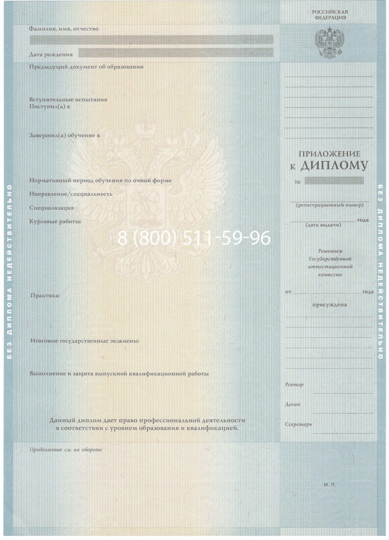 Заказать Диплом бакалавра 2012-2013 годов в Саратове Заказать Диплом бакалавра 2012-2013 годов в Саратове