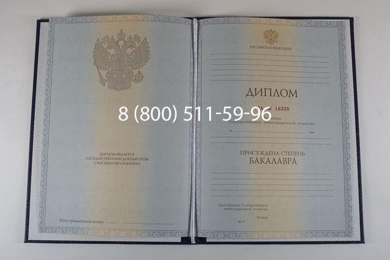 Диплом бакалавра 2012-2013 годов в Саратове Диплом бакалавра 2012-2013 годов в Саратове