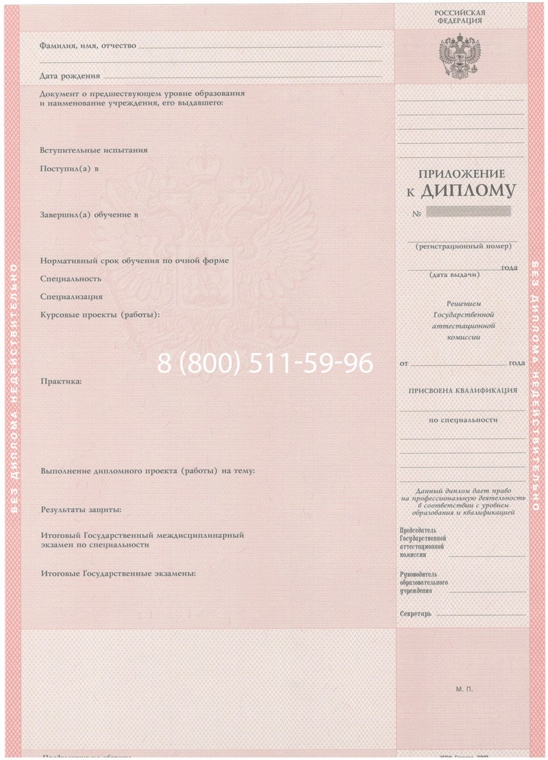 Купить Диплом колледжа 2003-2006 годов в Саратове Купить Диплом колледжа 2003-2006 годов в Саратове