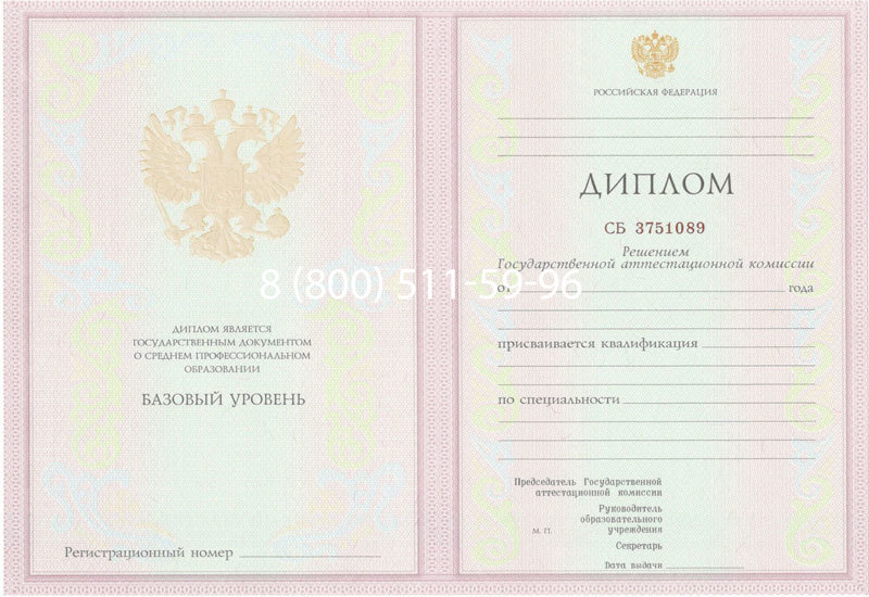Купить Диплом колледжа 2003-2006 годов в Саратове Купить Диплом колледжа 2003-2006 годов в Саратове