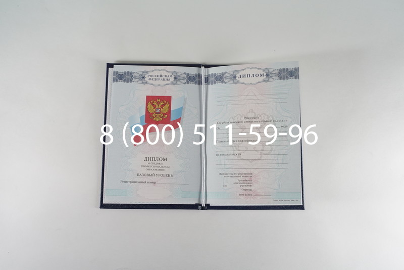 Диплом колледжа 2007-2010 годов в Саратове Диплом колледжа 2007-2010 годов в Саратове