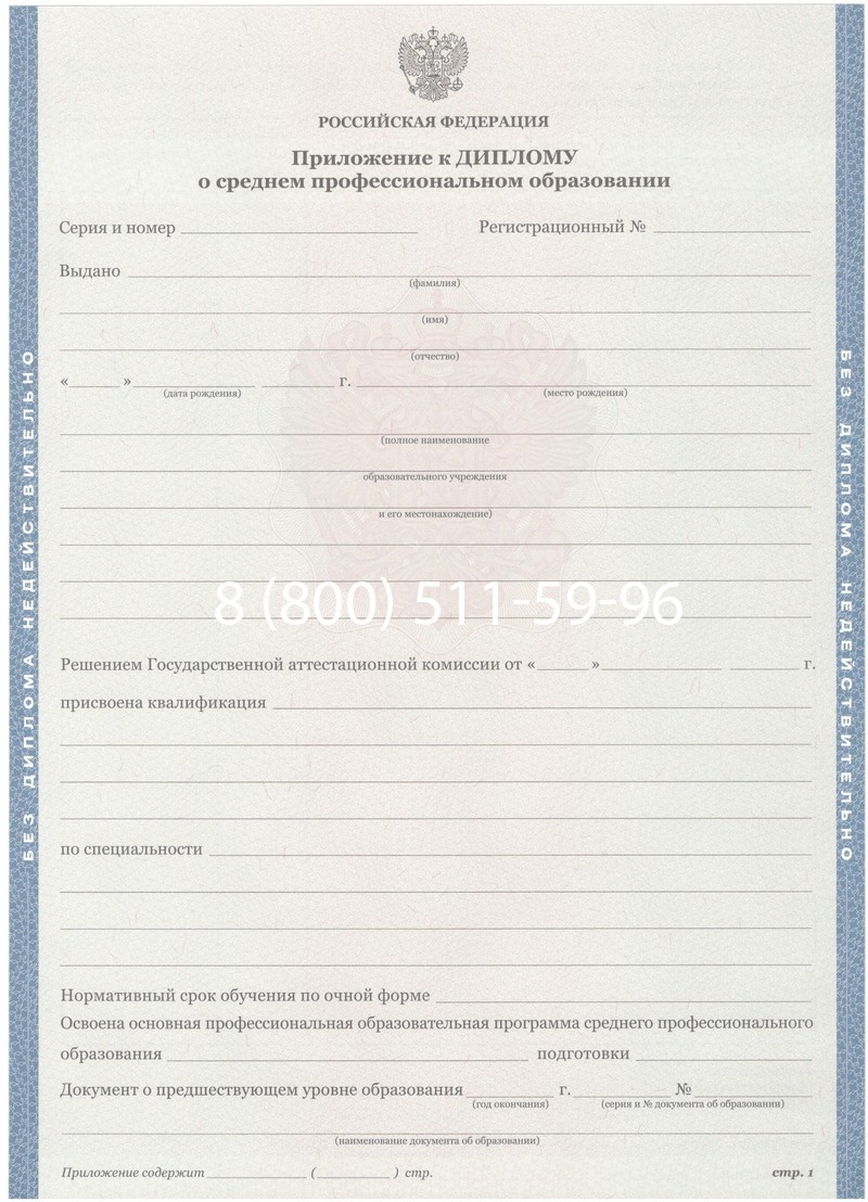 Купить Диплом колледжа 2011-2013 годов в Саратове Купить Диплом колледжа 2011-2013 годов в Саратове