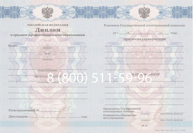 Купить Диплом колледжа 2011-2013 годов в Саратове Купить Диплом колледжа 2011-2013 годов в Саратове