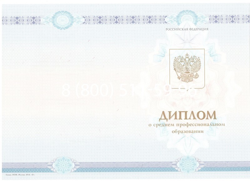 Заказать Диплом колледжа 2014-2024 года в Саратове Заказать Диплом колледжа 2014-2024 года в Саратове