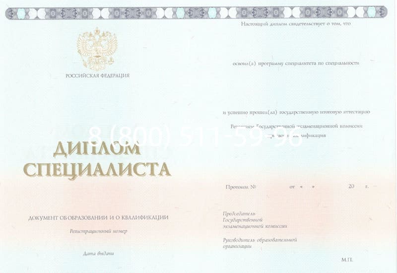 Купить Диплом о высшем образовании 2014-2024 годов в Саратове Купить Диплом о высшем образовании 2014-2024 годов в Саратове
