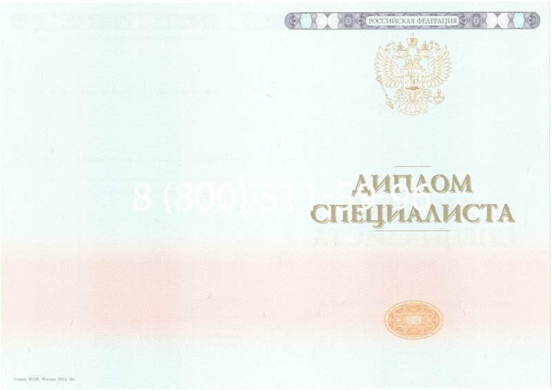 Купить Диплом о высшем образовании 2014-2024 годов в Саратове Купить Диплом о высшем образовании 2014-2024 годов в Саратове