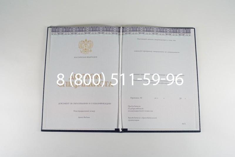 Диплом о высшем образовании (Киржач) 2014-2024 годов в Саратове