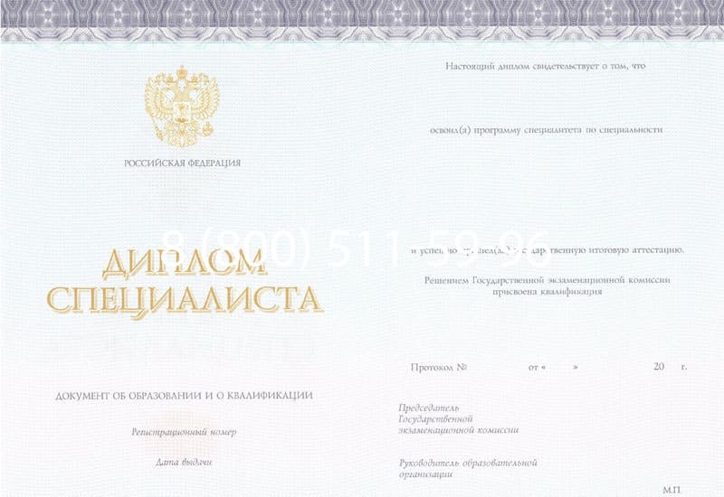 Купить Диплом о высшем образовании (Киржач) 2014-2024 годов в Саратове