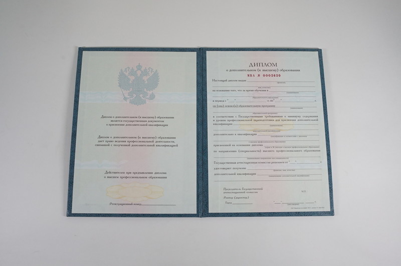 Заказать Диплом о дополнительном образовании в Саратове Заказать Диплом о дополнительном образовании в Саратове