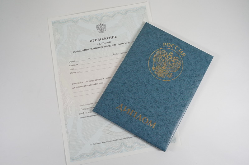 Диплом о дополнительном образовании в Саратове Диплом о дополнительном образовании в Саратове