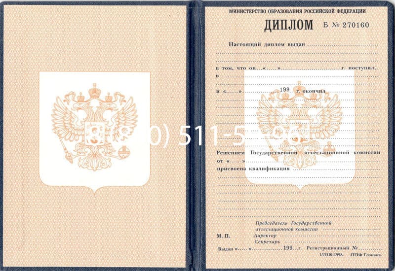 Купить Диплом о начальном образовании 1995-2006 годов в Саратове Купить Диплом о начальном образовании 1995-2006 годов в Саратове