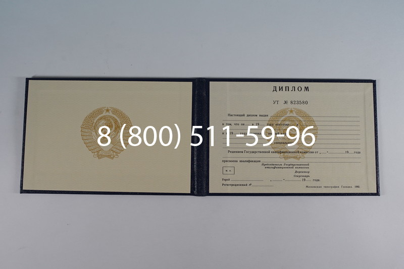 Купить Диплом о среднем образовании до 1996 года в Саратове Купить Диплом о среднем образовании до 1996 года в Саратове