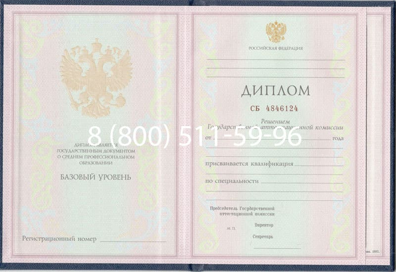 Купить Диплом о среднем образовании 1997-2002 годов в Саратове Купить Диплом о среднем образовании 1997-2002 годов в Саратове