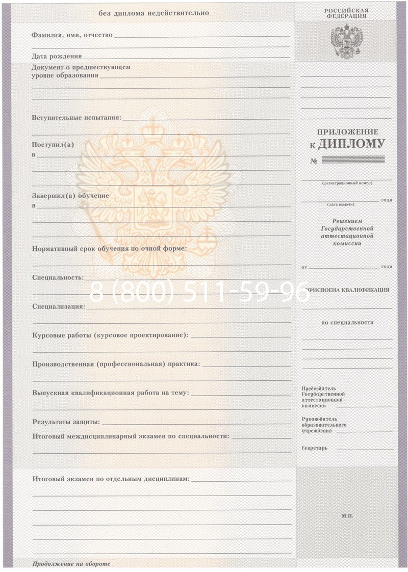 Купить Диплом о среднем образовании 2007-2010 годов в Саратове Купить Диплом о среднем образовании 2007-2010 годов в Саратове