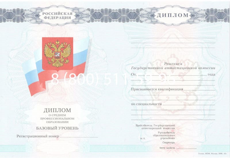 Купить Диплом о среднем образовании 2007-2010 годов в Саратове Купить Диплом о среднем образовании 2007-2010 годов в Саратове
