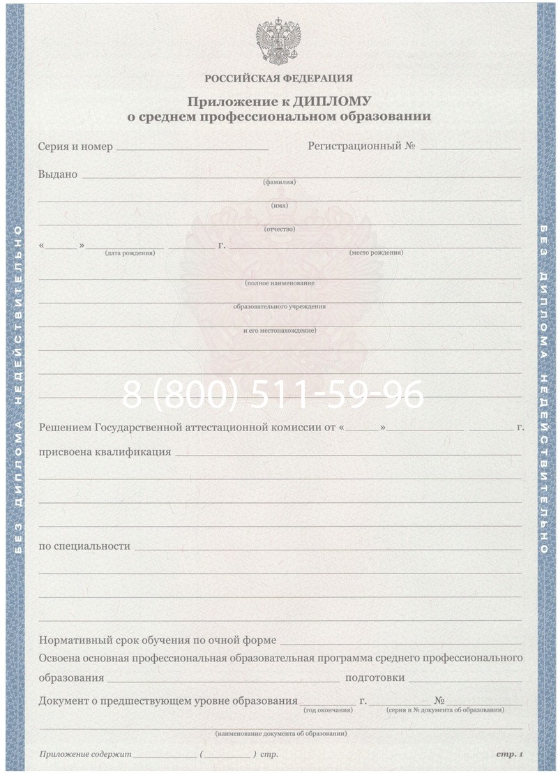 Купить Диплом о среднем образовании 2011-2013 годов в Саратове Купить Диплом о среднем образовании 2011-2013 годов в Саратове