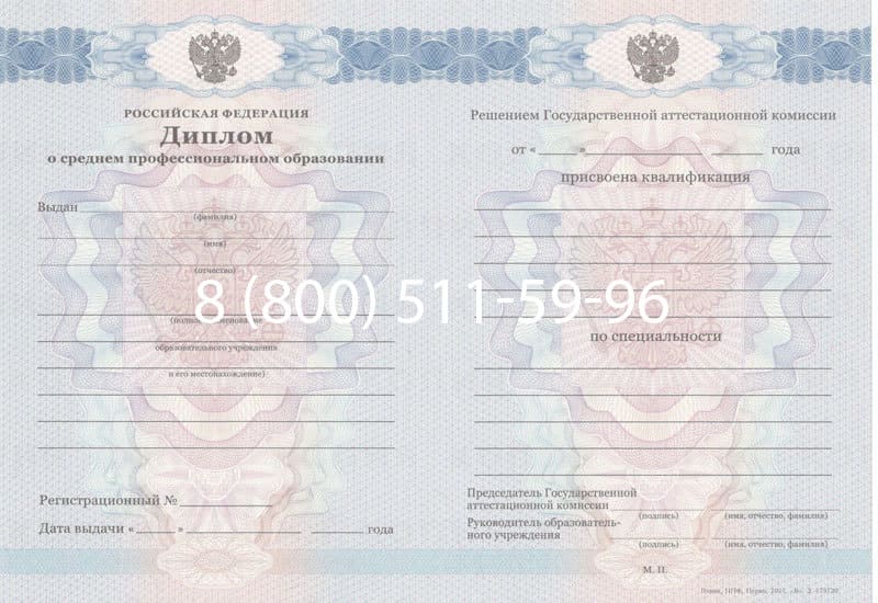 Купить Диплом о среднем образовании 2011-2013 годов в Саратове Купить Диплом о среднем образовании 2011-2013 годов в Саратове