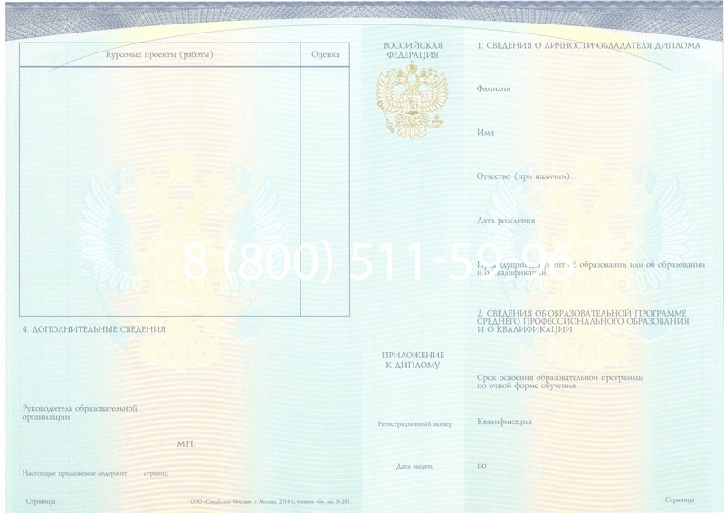 Купить Диплом о среднем образовании (Спецбланк) 2014-2024 года в Саратове Купить Диплом о среднем образовании (Спецбланк) 2014-2024 года в Саратове