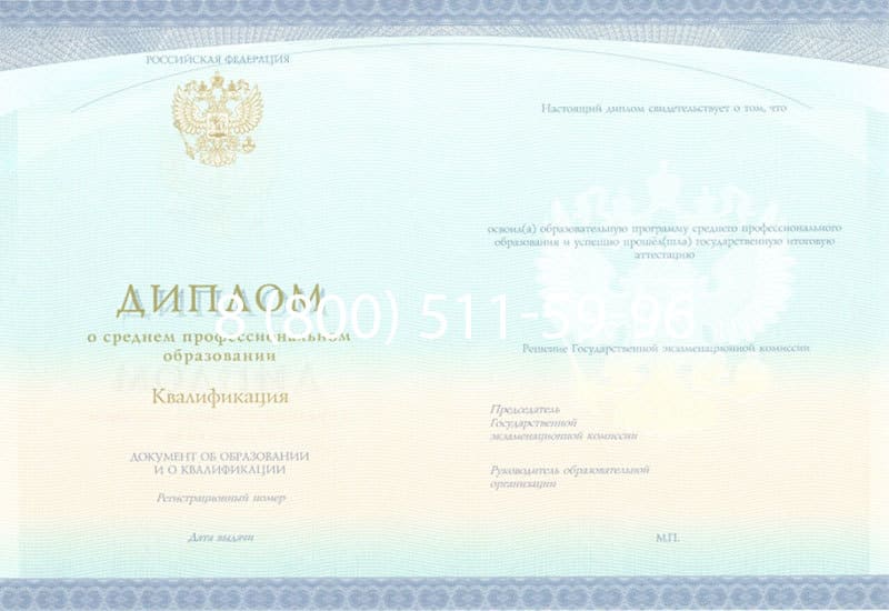 Купить Диплом о среднем образовании (Спецбланк) 2014-2024 года в Саратове Купить Диплом о среднем образовании (Спецбланк) 2014-2024 года в Саратове