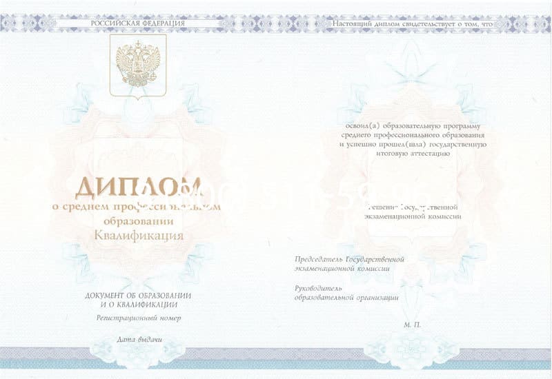 Купить Диплом о среднем образовании 2014-2024 года в Саратове