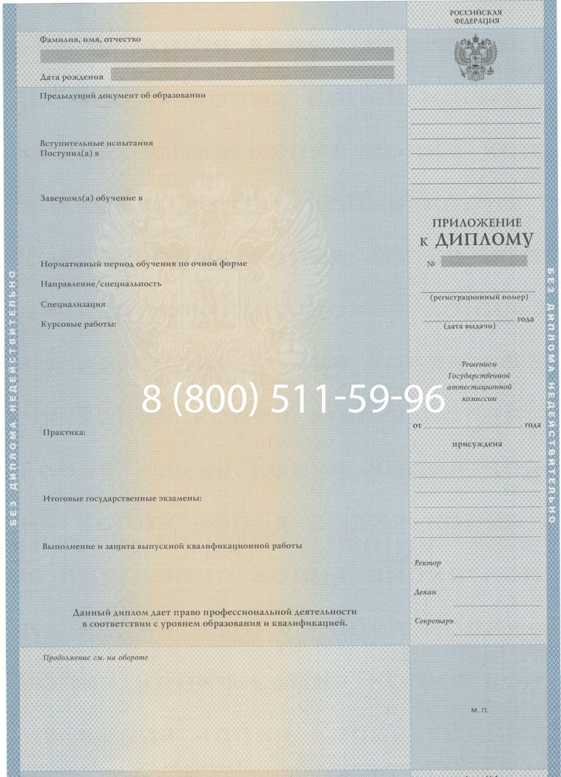 Купить Диплом о высшем образовании 1997-2002 годов в Саратове Купить Диплом о высшем образовании 1997-2002 годов в Саратове