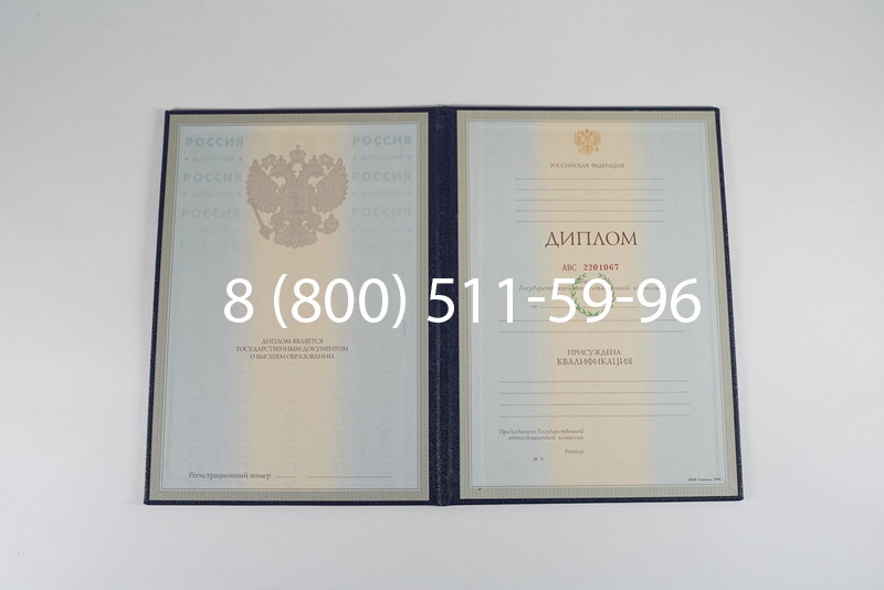 Заказать Диплом о высшем образовании 1997-2002 годов в Саратове Заказать Диплом о высшем образовании 1997-2002 годов в Саратове
