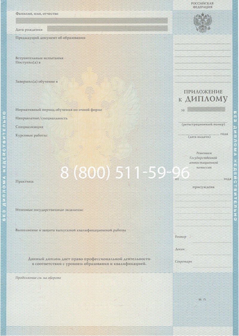 Заказать Диплом о высшем образовании 2010-2011 годов в Саратове Заказать Диплом о высшем образовании 2010-2011 годов в Саратове