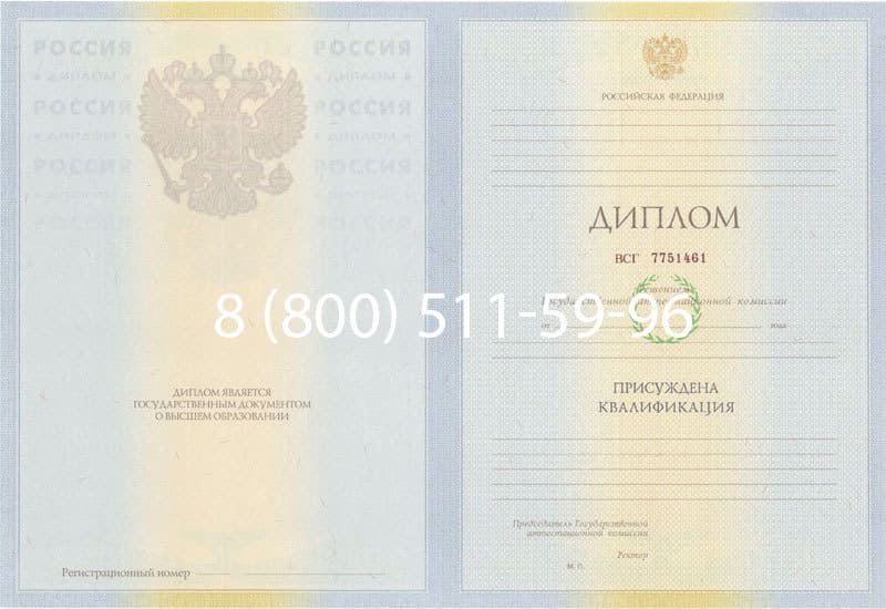 Купить Диплом о высшем образовании 2010-2011 годов в Саратове Купить Диплом о высшем образовании 2010-2011 годов в Саратове