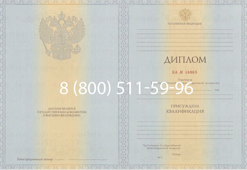 Купить Диплом о высшем образовании 2012-2013 годов в Саратове Купить Диплом о высшем образовании 2012-2013 годов в Саратове