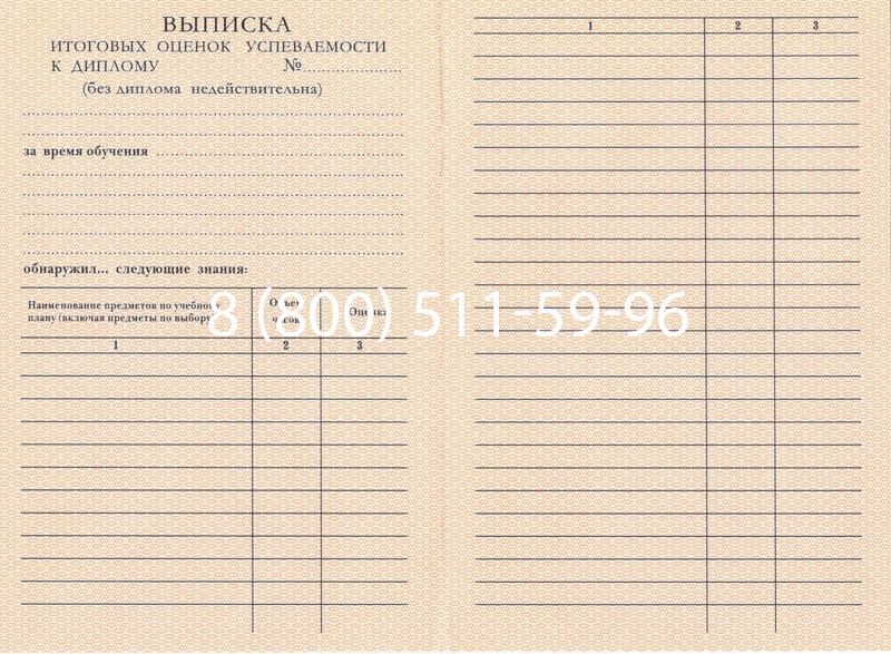 Купить Диплом ПТУ 1995-2006 годов в Саратове Купить Диплом ПТУ 1995-2006 годов в Саратове