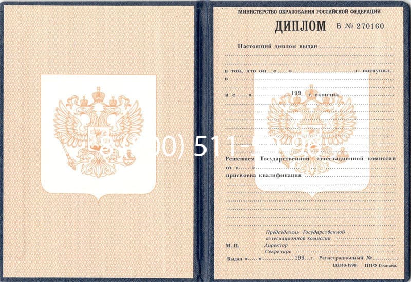 Купить Диплом ПТУ 1995-2006 годов в Саратове Купить Диплом ПТУ 1995-2006 годов в Саратове
