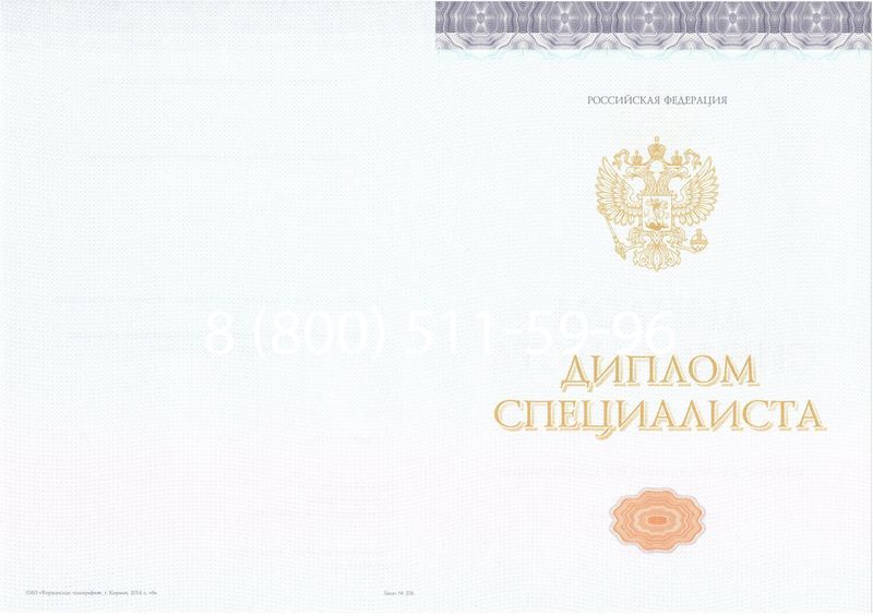 Купить Диплом специалиста (КИРЖАЧ) 2014-2024 года в Саратове Купить Диплом специалиста (КИРЖАЧ) 2014-2024 года в Саратове