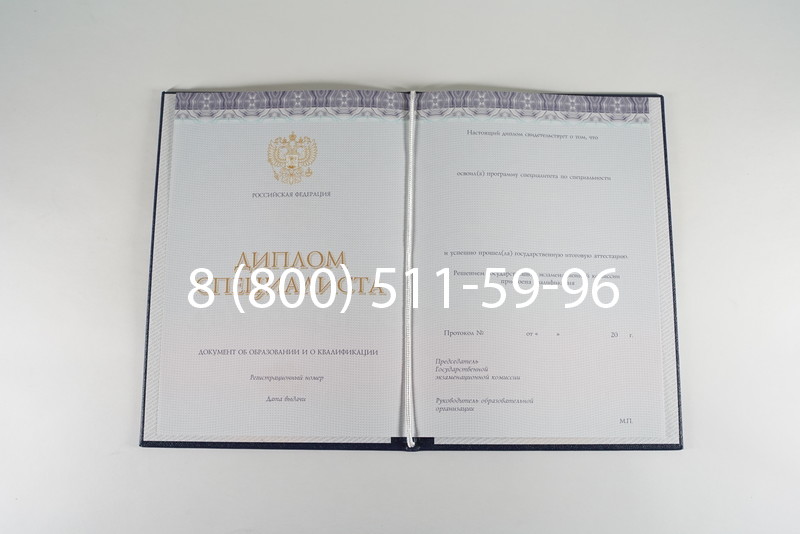 Диплом специалиста (КИРЖАЧ) 2014-2024 года в Саратове Диплом специалиста (КИРЖАЧ) 2014-2024 года в Саратове