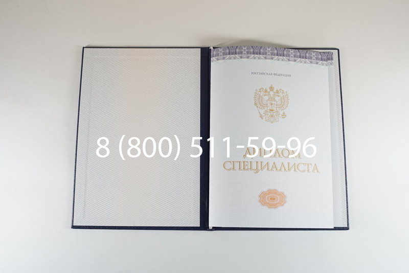 Диплом специалиста (КИРЖАЧ) 2014-2024 года в Саратове Диплом специалиста (КИРЖАЧ) 2014-2024 года в Саратове