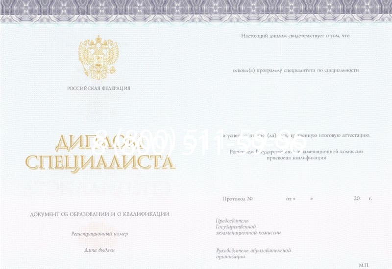Купить Диплом специалиста (КИРЖАЧ) 2014-2024 года в Саратове Купить Диплом специалиста (КИРЖАЧ) 2014-2024 года в Саратове