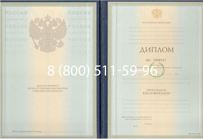 Купить Диплом специалиста 1997-2002 годов в Саратове Купить Диплом специалиста 1997-2002 годов в Саратове