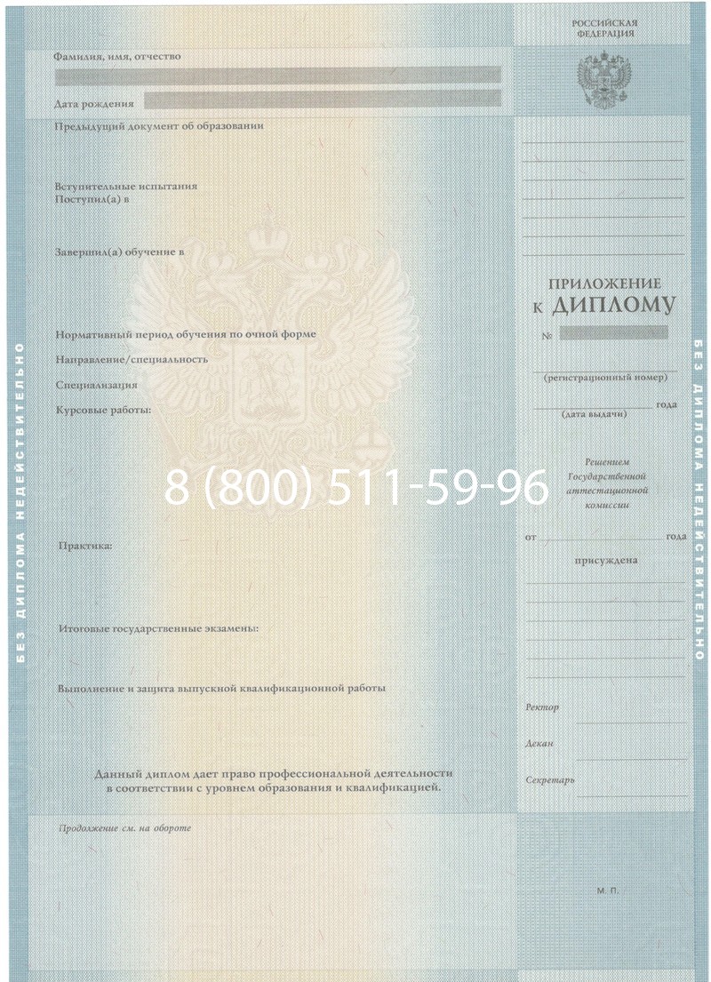 Заказать Диплом специалиста 2012-2013 годов в Саратове Заказать Диплом специалиста 2012-2013 годов в Саратове