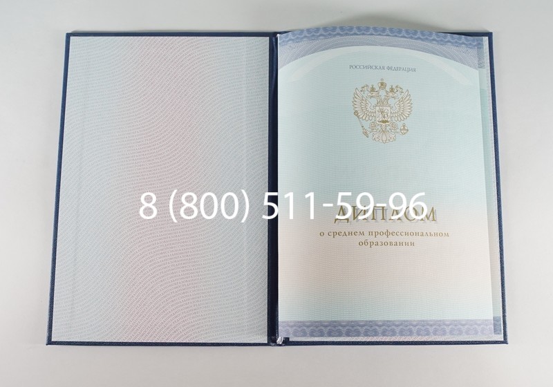 Заказать Диплом колледжа (Спецбланк) 2014-2024 года в Саратове Заказать Диплом колледжа (Спецбланк) 2014-2024 года в Саратове