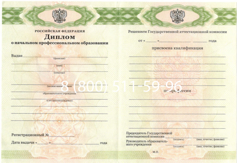 Купить Диплом училища 2010 год в Саратове Купить Диплом училища 2010 год в Саратове